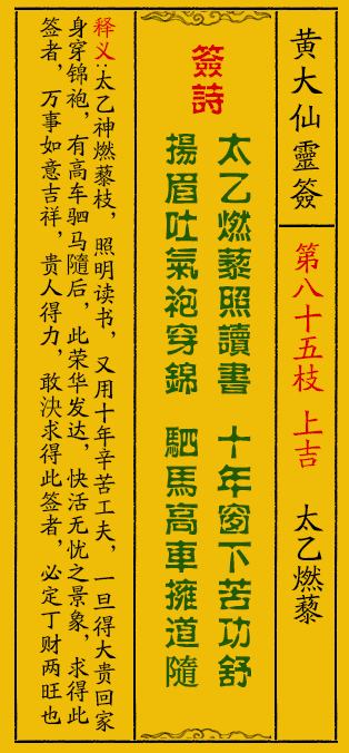 黄大仙8码大公开资料,黄大仙8码大公开资料，揭秘神秘数字背后的故事