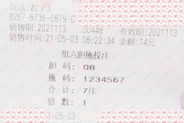 4949澳门今晚开奖,澳门彩票的奥秘与期待，今晚开奖的4949探秘