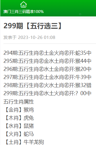 澳门三肖三码精准100,澳门三肖三码精准100，揭秘预测背后的秘密