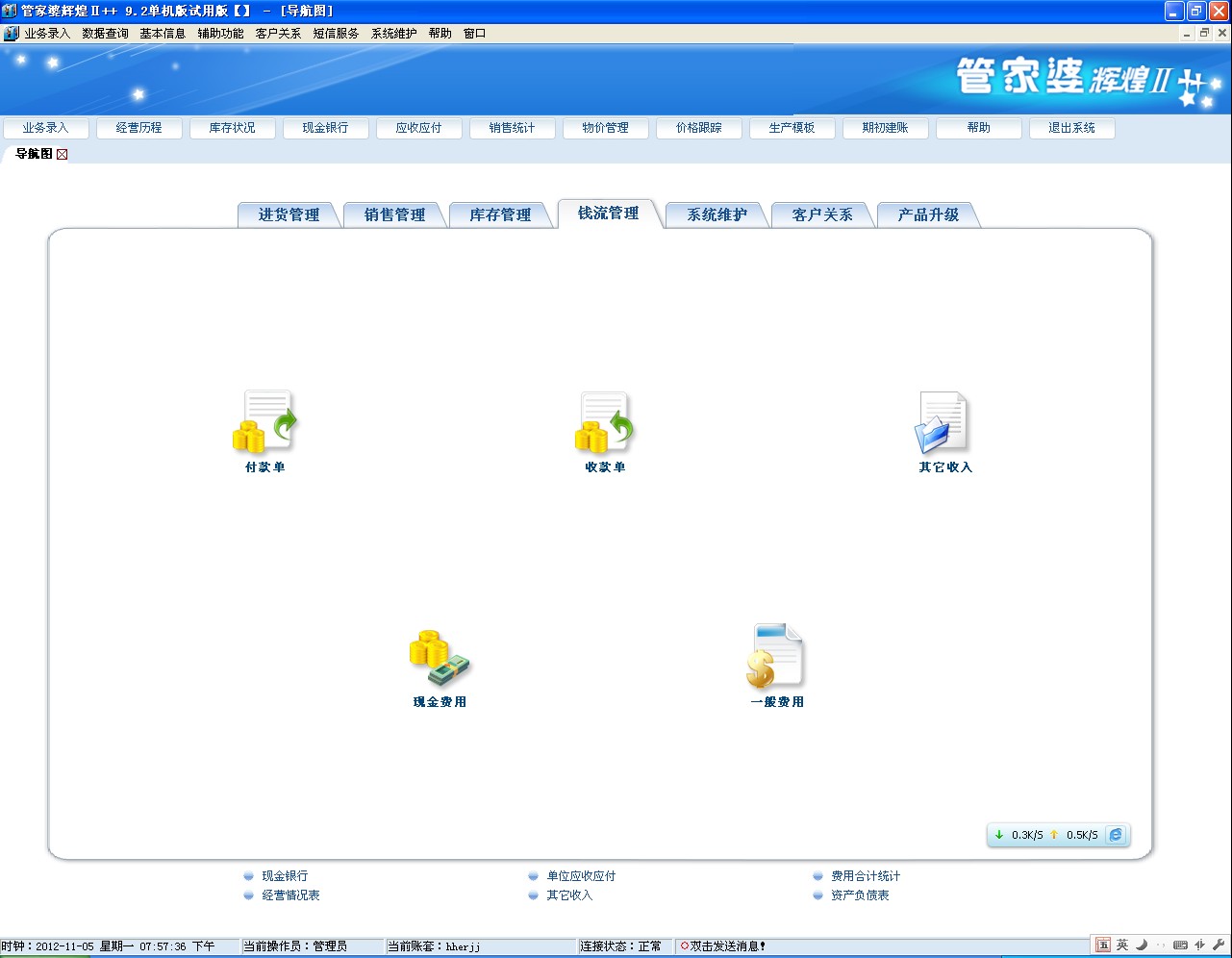 2025年新奥门管家婆资料先峰,探索未来，2025年新澳门管家婆资料先锋