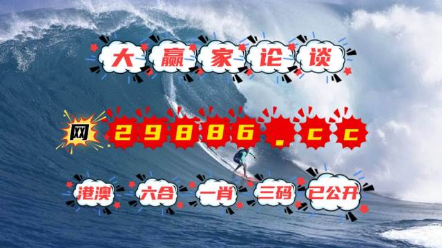 4949澳门特马今晚开奖53期,澳门特马第53期开奖揭晓，探索幸运之门