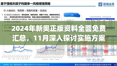 2025新澳精准资料免费提供057期 02-08-12-26-29-34V：16,探索未来之门，关于新澳精准资料的深度解析（第057期）与数据解读（V，16）