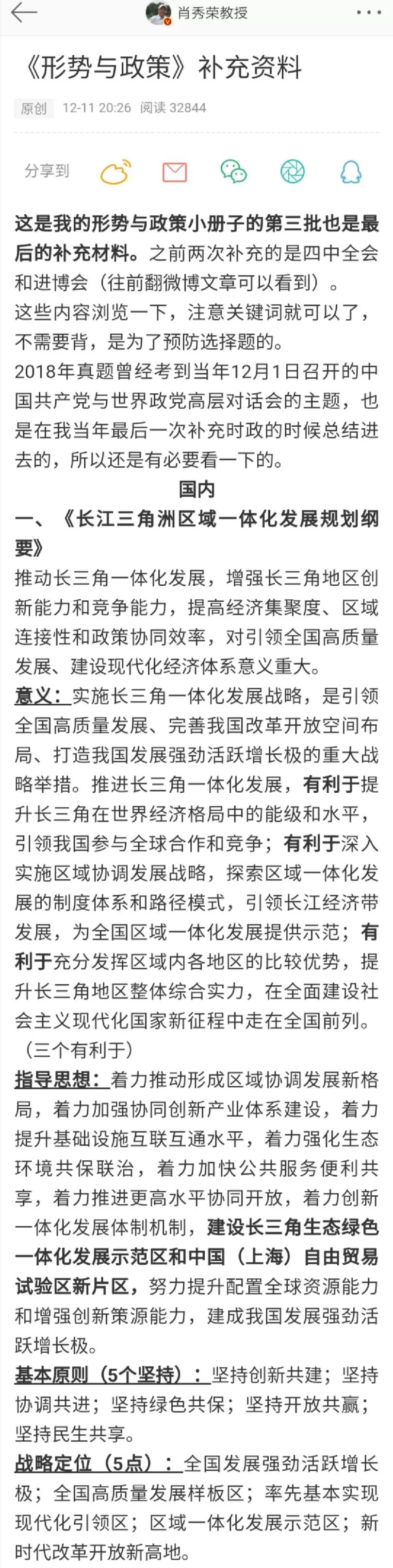 四肖八码期期准资料免费114期 04-08-10-19-24-49C：24,四肖八码期期准资料免费分享——第114期揭秘与深度解析