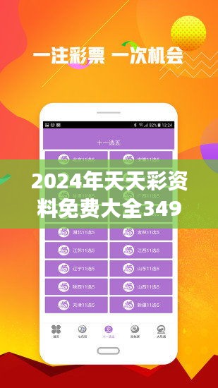 2025年天天开好彩资料092期 30-03-28-31-07-40T：35,探索未来幸运之路，解读2025年天天开好彩资料第092期数字组合的秘密