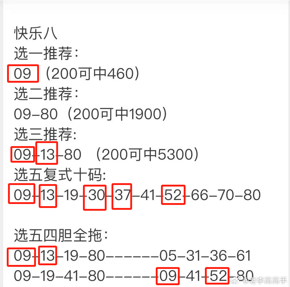 婆家一肖一码100144期 05-09-18-21-26-41R：06,婆家一肖一码100144期与神秘数字组合05-09-18-21-26-41R，06的解读