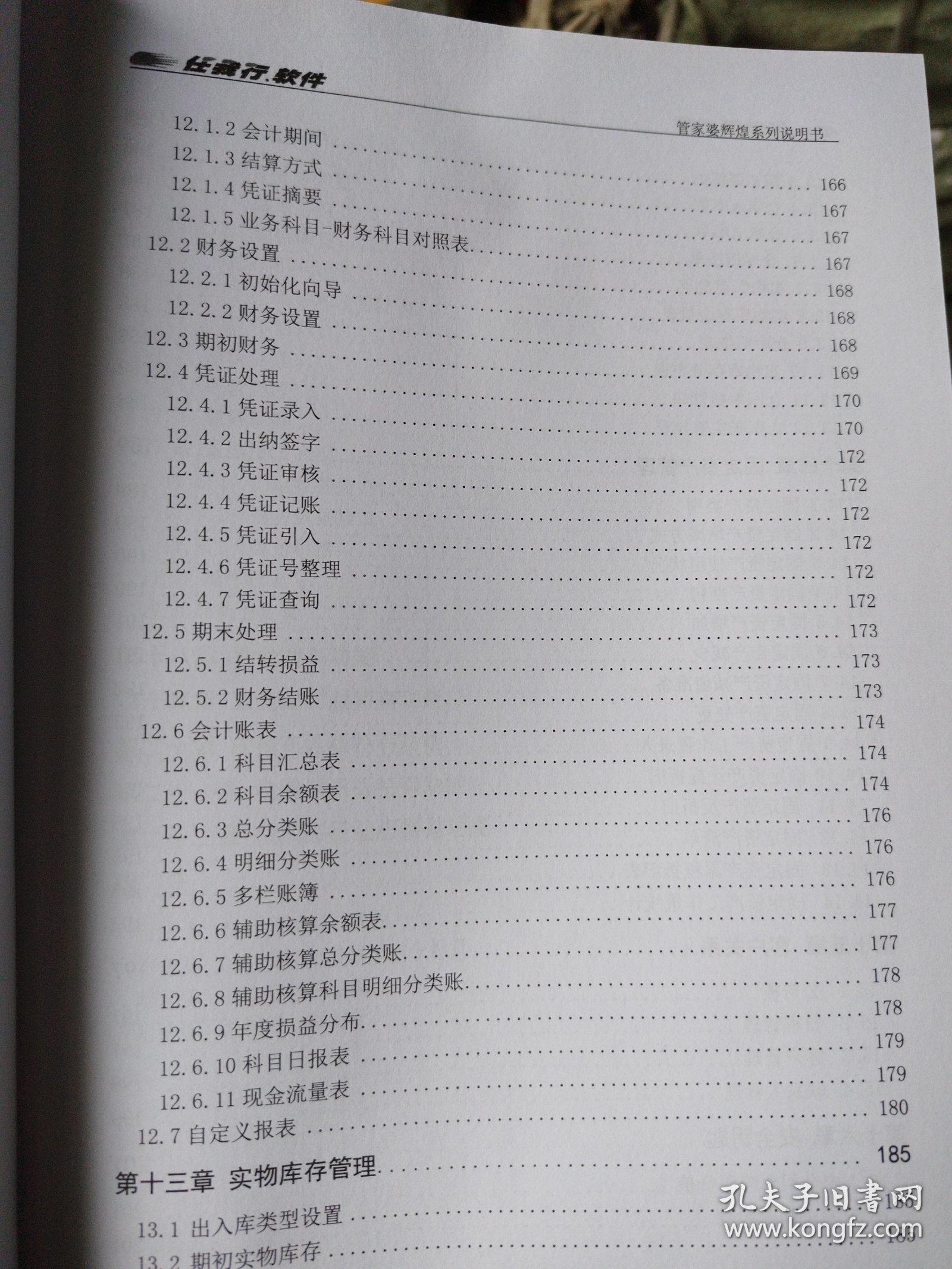 2025管家婆83期资料084期 09-22-30-42-07-33T：20,探索2025年管家婆第83期与第84期资料解析——以特定数字组合展望未来趋势