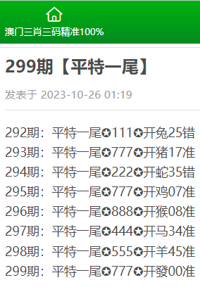 澳门三肖三码精准100%黄大仙033期 22-48-13-35-32-01T：06,澳门三肖三码精准预测背后的秘密，探索黄大仙期彩票的奥秘与真相