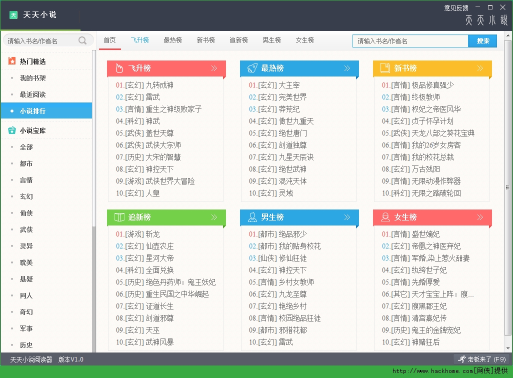 新奥天天免费资料大全071期 06-21-37-12-40-08T：14,新奥天天免费资料大全071期，探索与揭秘