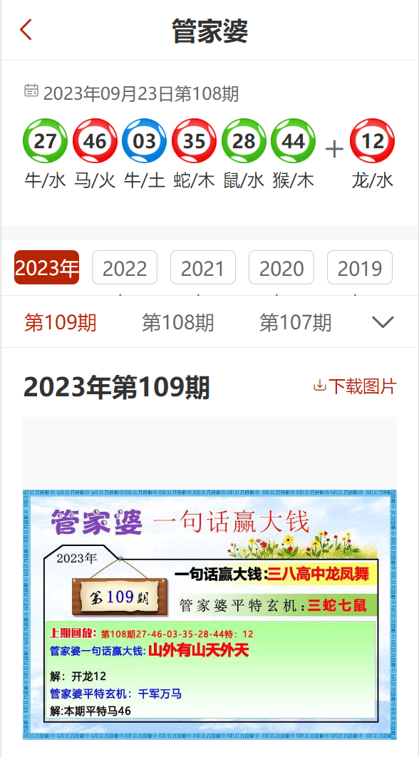 2025年管家婆的马资料50期103期 07-22-29-33-34-38V：41,探索未来数字世界，解读2025年管家婆的马资料第50期与第103期神秘数字组合