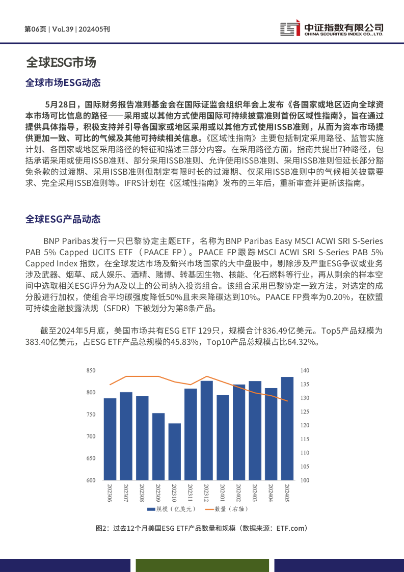 新奥门正版资料免费003期 01-02-05-07-21-39E：05,新奥门正版资料免费探索之旅，第003期的奥秘与数字解读