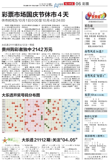 2025新澳门天天开好彩大全070期 02-15-29-37-39-44L：31,探索新澳门，2025年天天开好彩的奥秘与期待